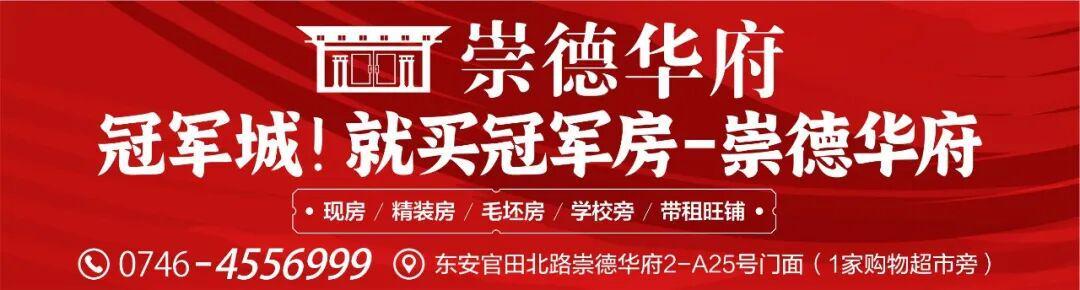 开云登录网址入口-湘超冠军永州队要来东安了！高响 林昊 谷文杰都将成为东安推广“大使”