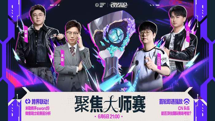 开云-米勒做客无畏契约伦敦大师赛节目|sword9|vctcn|lpl|老师_新浪体育_新浪新闻